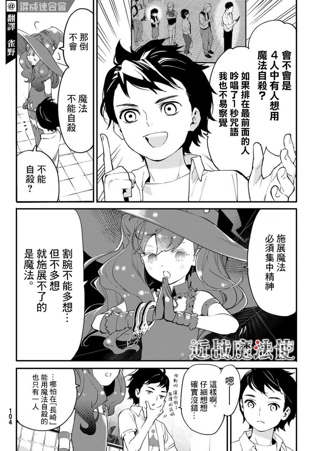 新本格魔法少女莉丝佳漫画,第2话4图