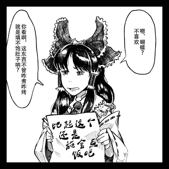 从大家那里拿到了蝴蝶的画漫画,短篇2图