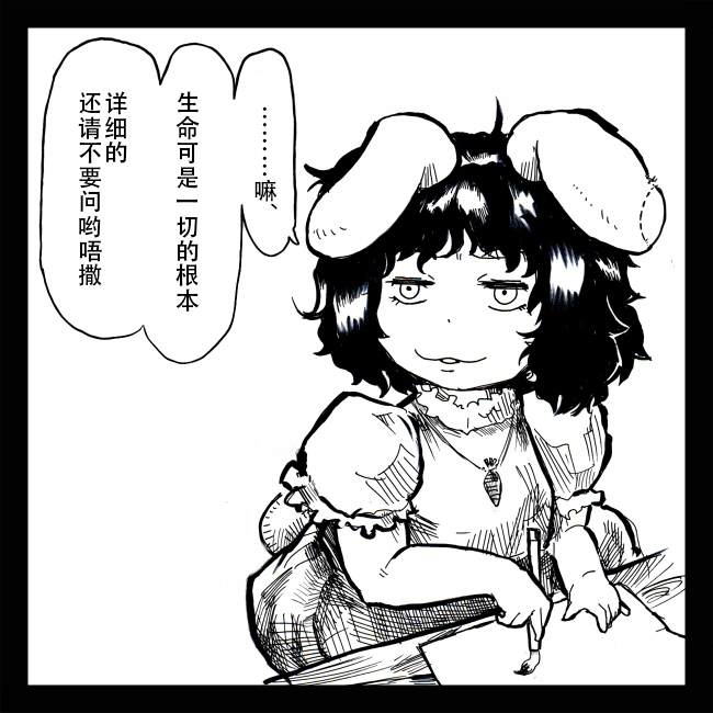 从大家那里拿到了蝴蝶的画漫画,短篇3图