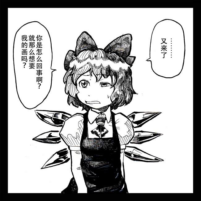 从大家那里拿到了蝴蝶的画漫画,短篇2图