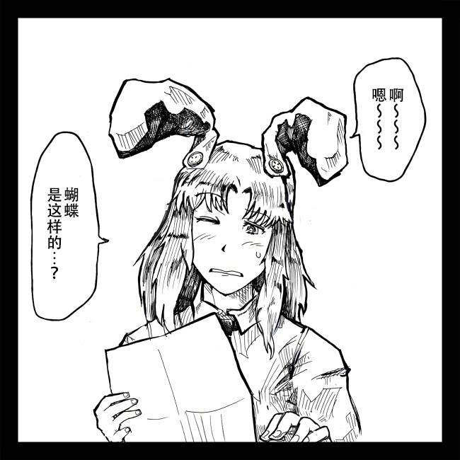 从大家那里拿到了蝴蝶的画漫画,短篇5图