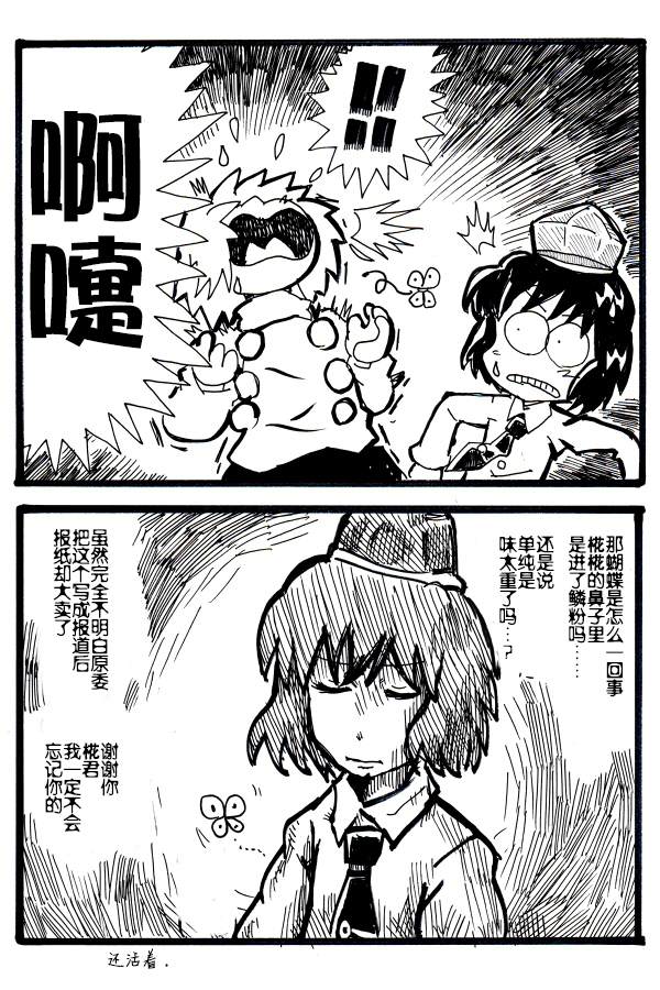 从大家那里拿到了蝴蝶的画漫画,短篇1图