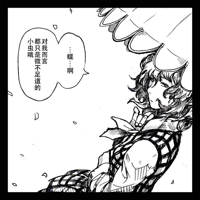 从大家那里拿到了蝴蝶的画漫画,短篇2图