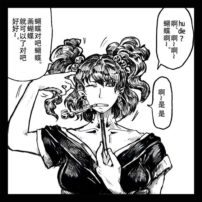 从大家那里拿到了蝴蝶的画漫画,短篇2图