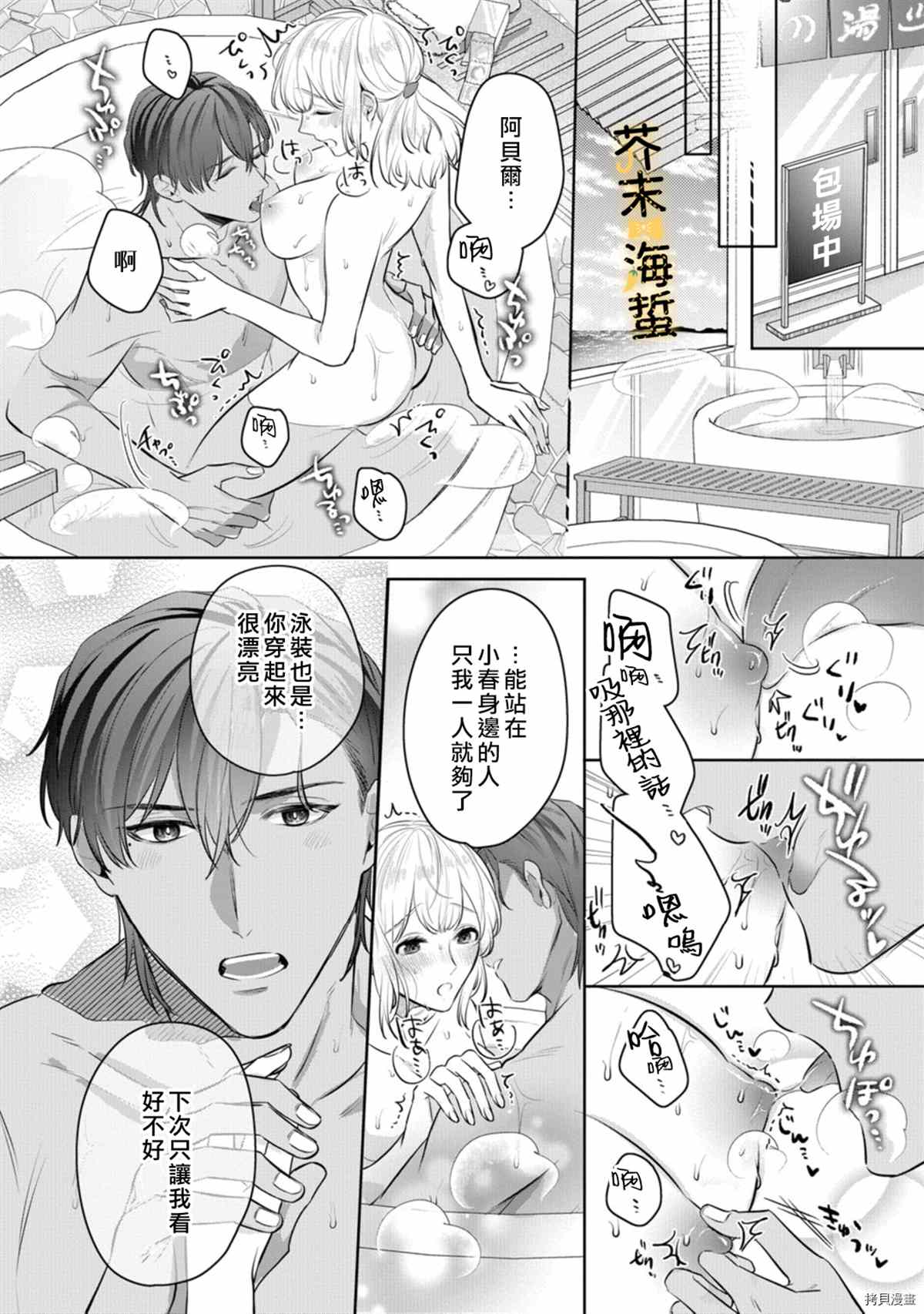 同一屋檐下的异国狼漫画,番外2图