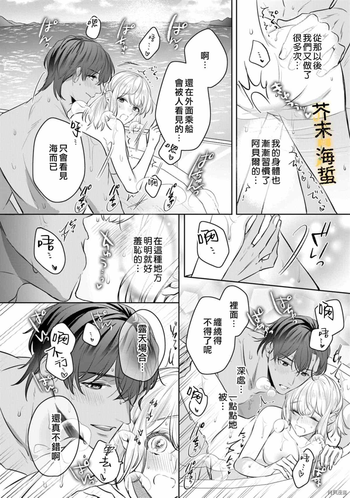 同一屋檐下的异国狼漫画,番外4图