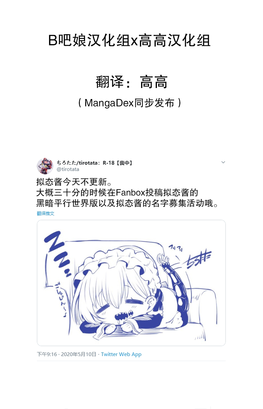 拟态名词解释漫画,第4.1话1图