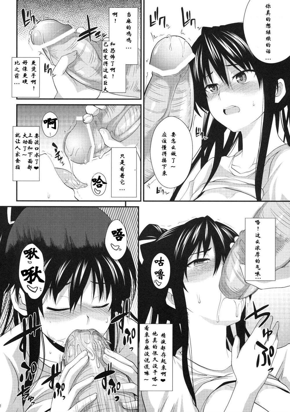 (C77)[SAZ(soba,Soukurou)]AmakusaMoyounaYon%Plus(ToaruMajutsunoIndex)0