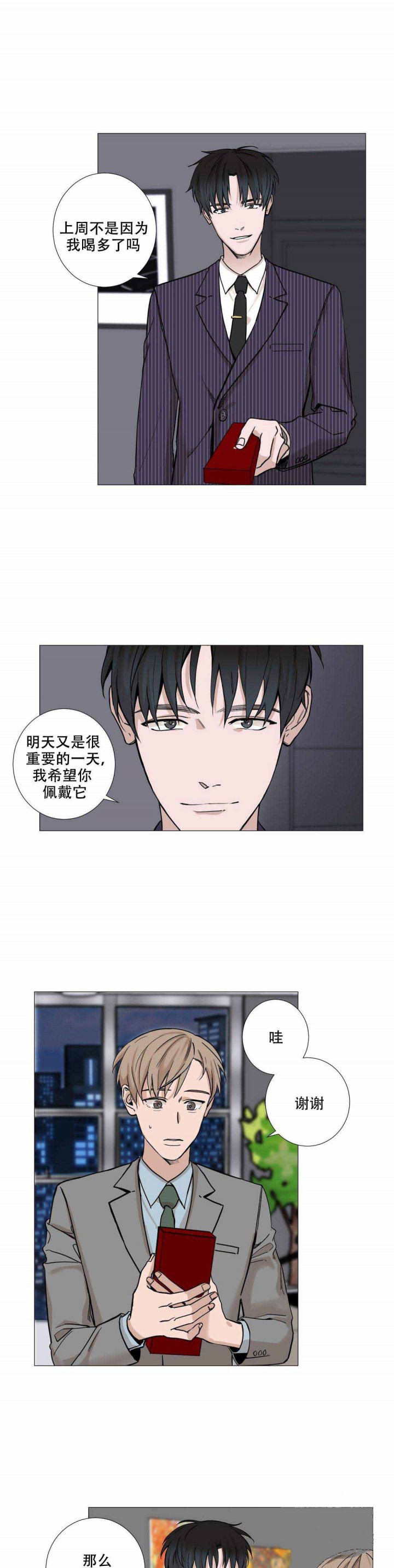 我的秀完整版配音漫画,第10话5图