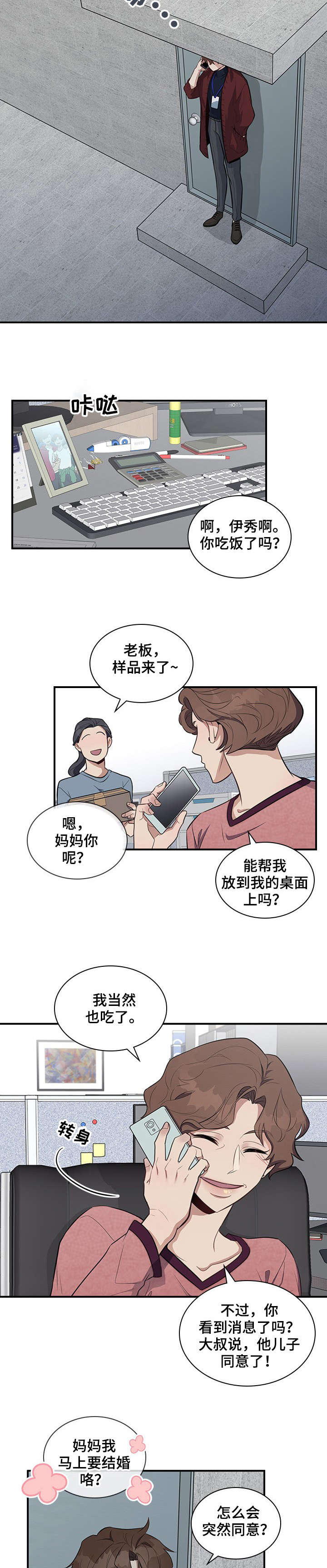 直肠肿瘤的鉴别诊断漫画,第6章：巧3图