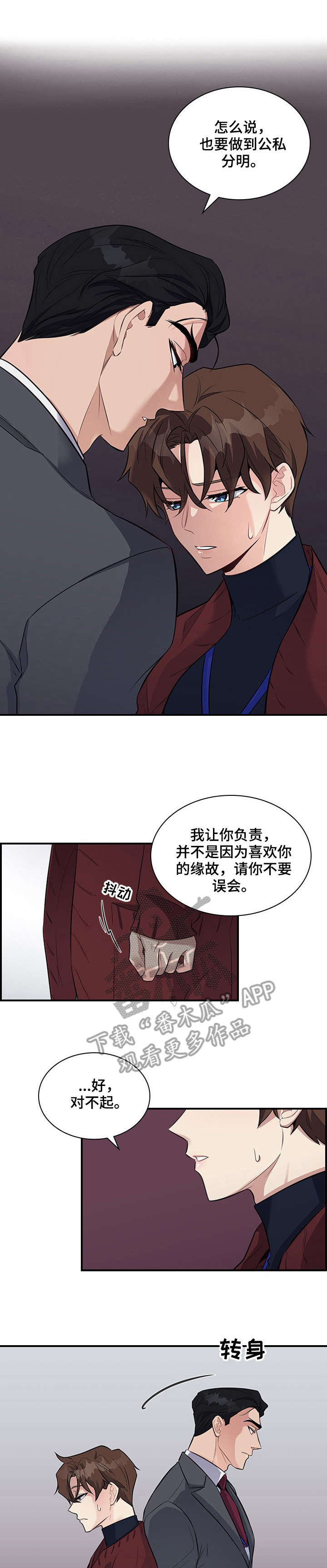 职场中常见的问题有漫画,第6章：巧1图