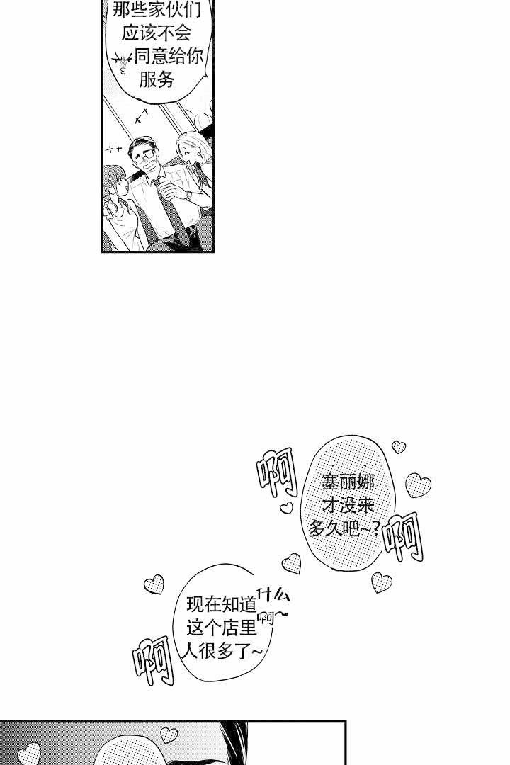 有爱在向前进漫画,第3话1图