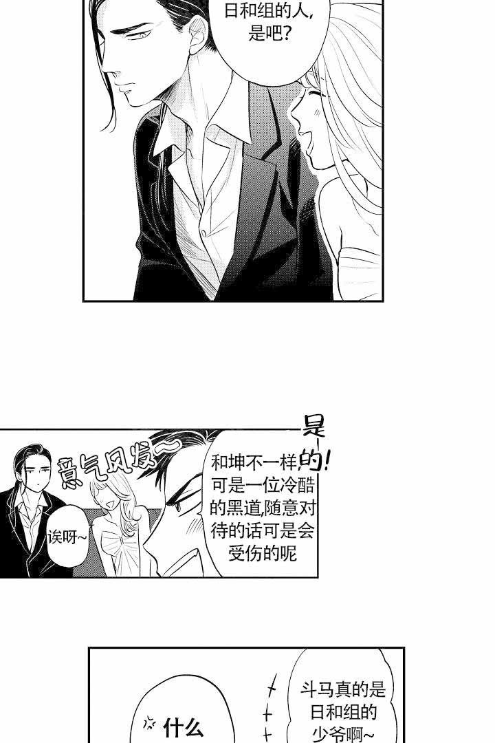 有爱在向前进漫画,第3话3图