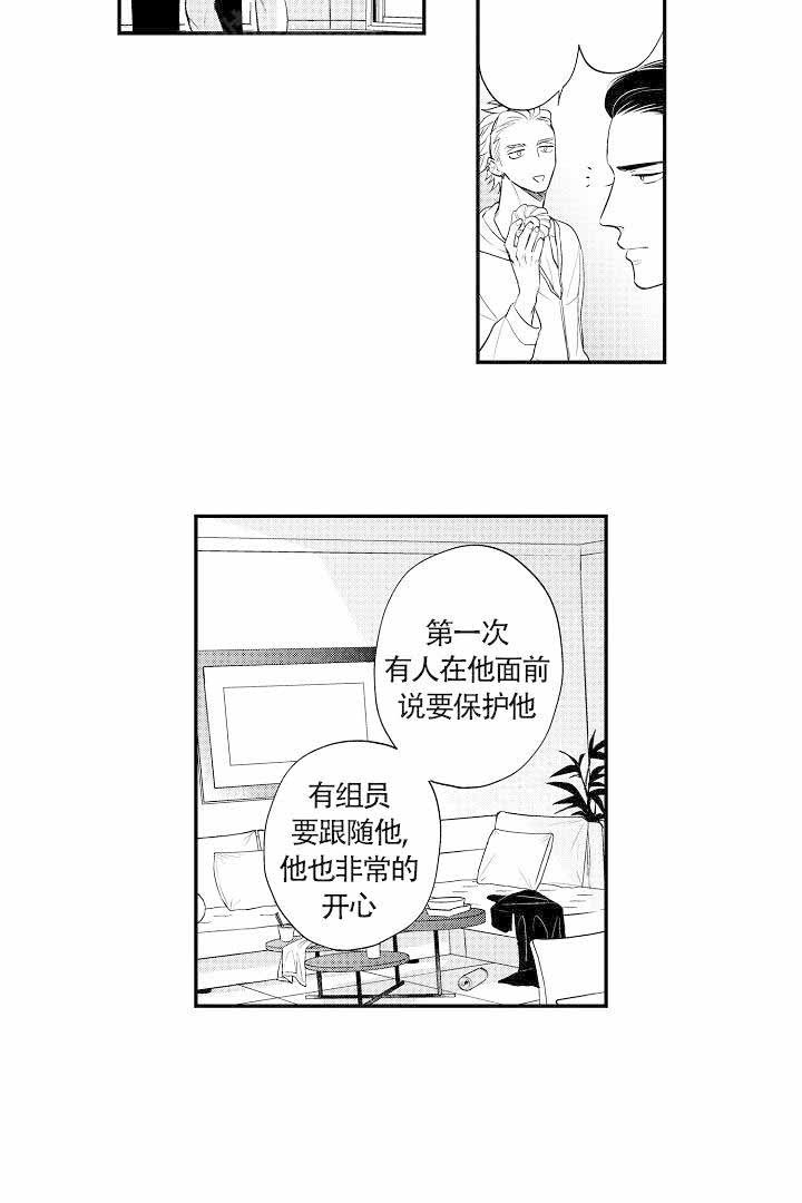 有爱在向前进漫画,第3话2图