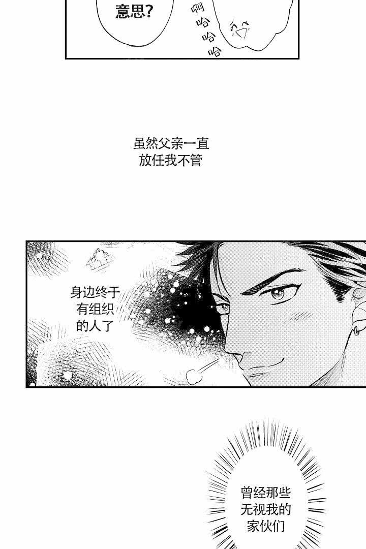 有爱在向前进漫画,第3话4图