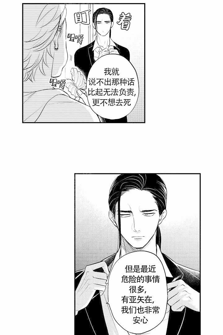 有爱在向前进漫画,第3话3图