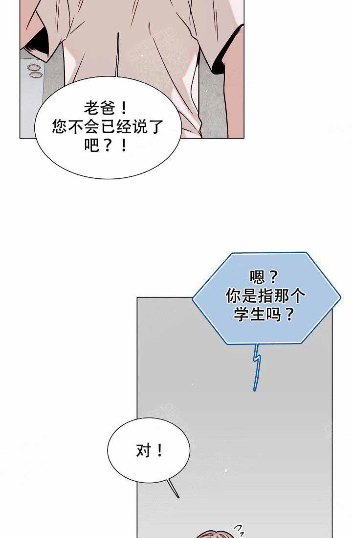 从漏洞开始攻略漫画,第10话5图