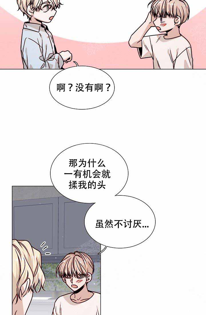 从漏洞开始攻略漫画,第10话1图