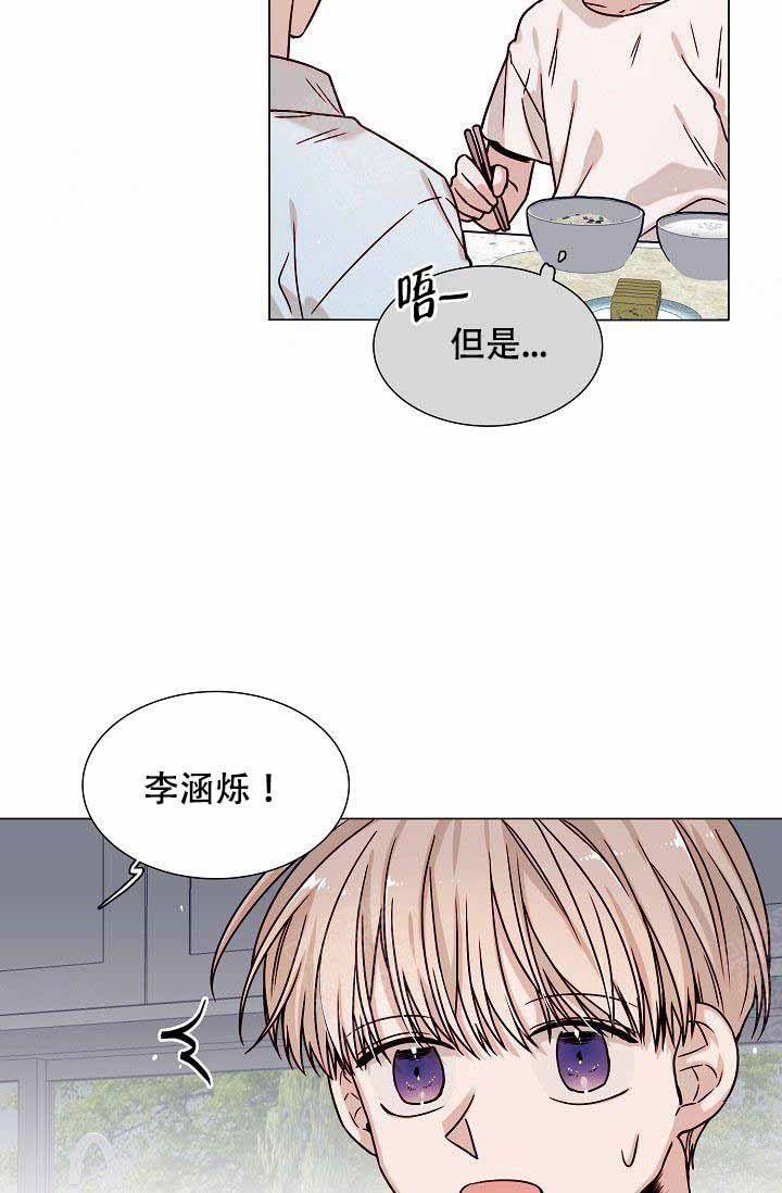 从漏洞开始攻略漫画,第10话1图