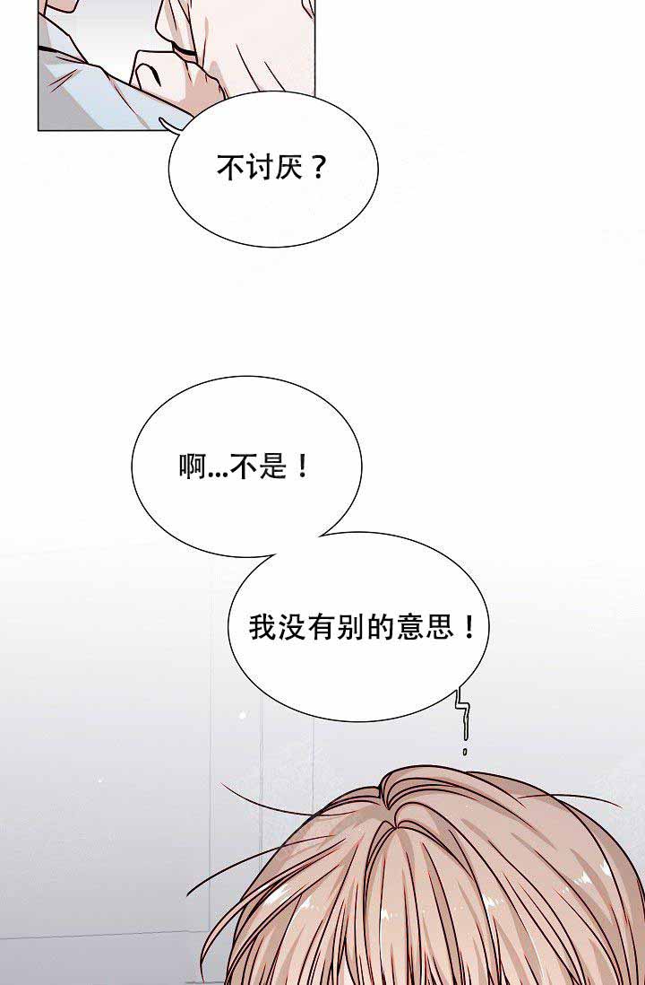 从漏洞开始攻略漫画,第10话2图