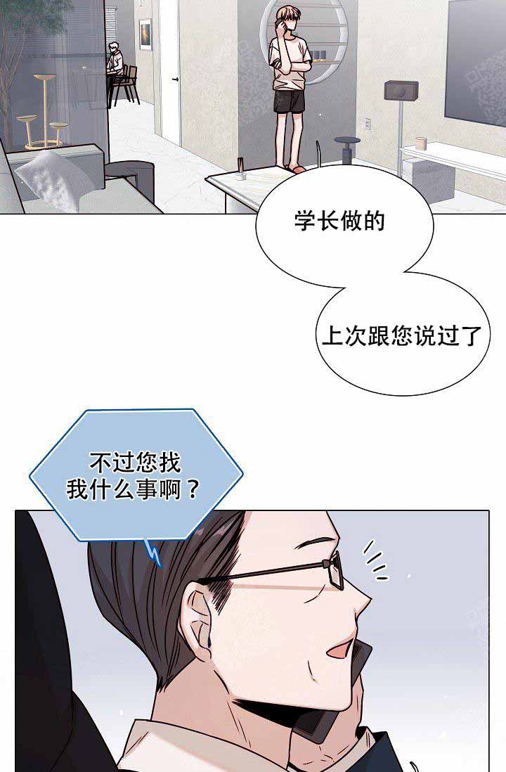 从漏洞开始攻略漫画,第10话5图