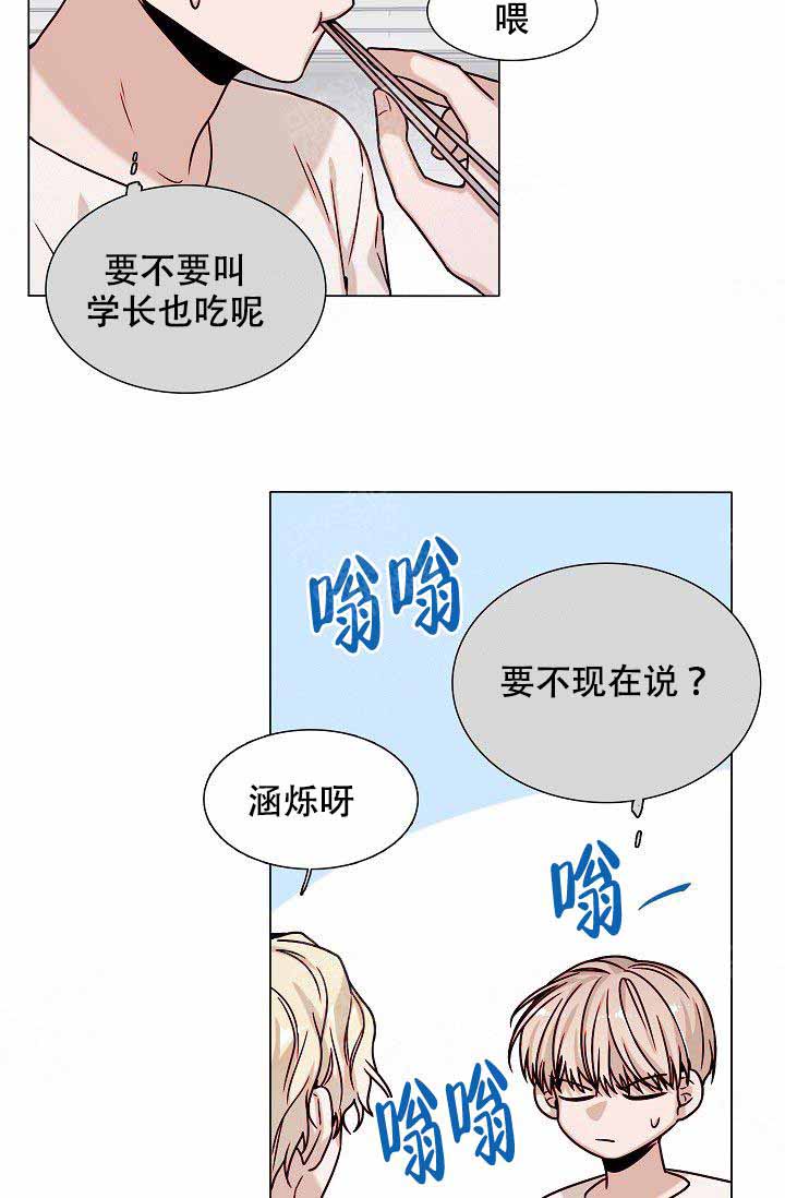 从漏洞开始攻略漫画,第10话5图