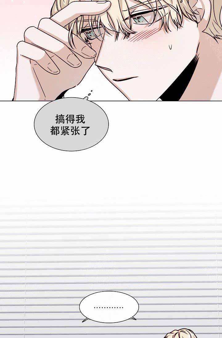 从漏洞开始攻略漫画,第10话3图