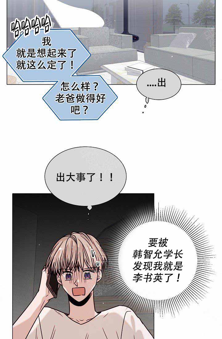 从漏洞开始攻略漫画,第10话4图