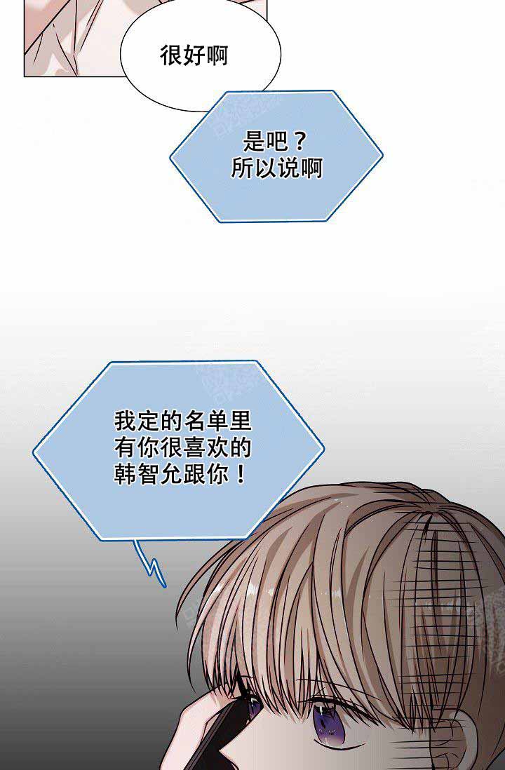 从漏洞开始攻略漫画,第10话2图