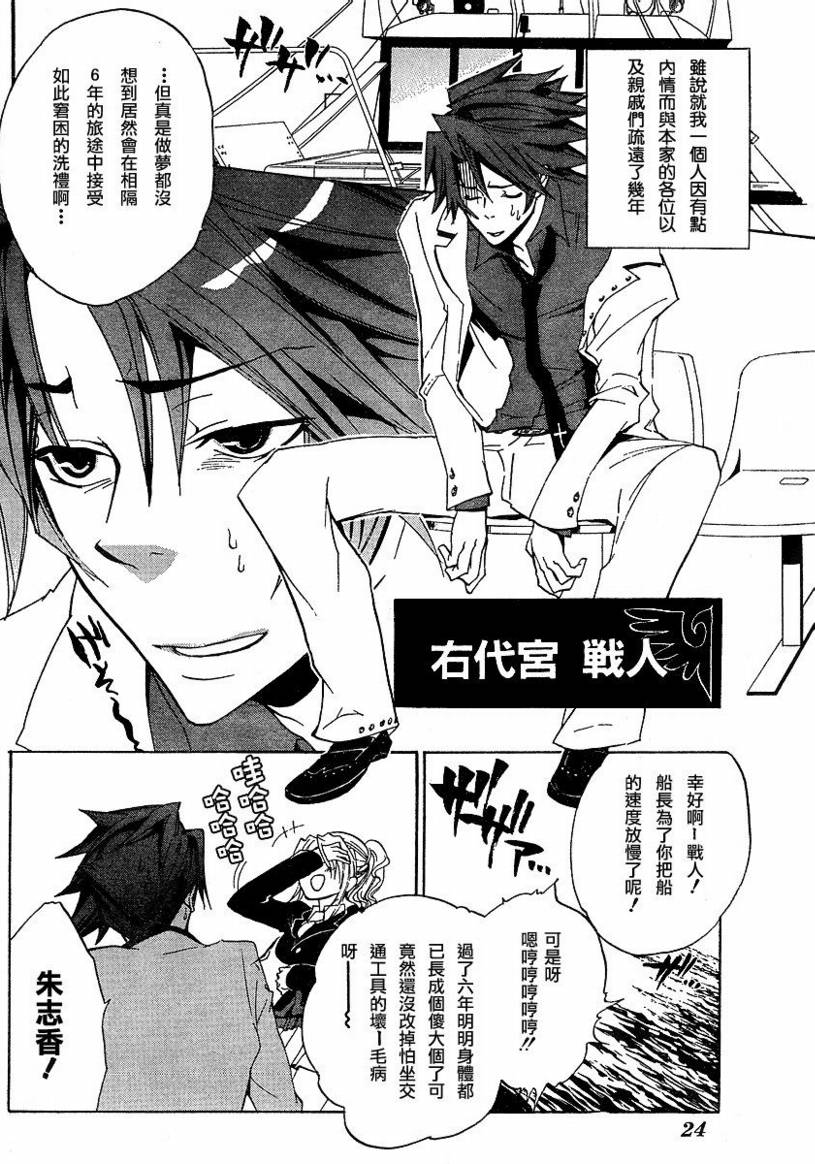 海猫鸣泣之时Ep1漫画,第1话1图