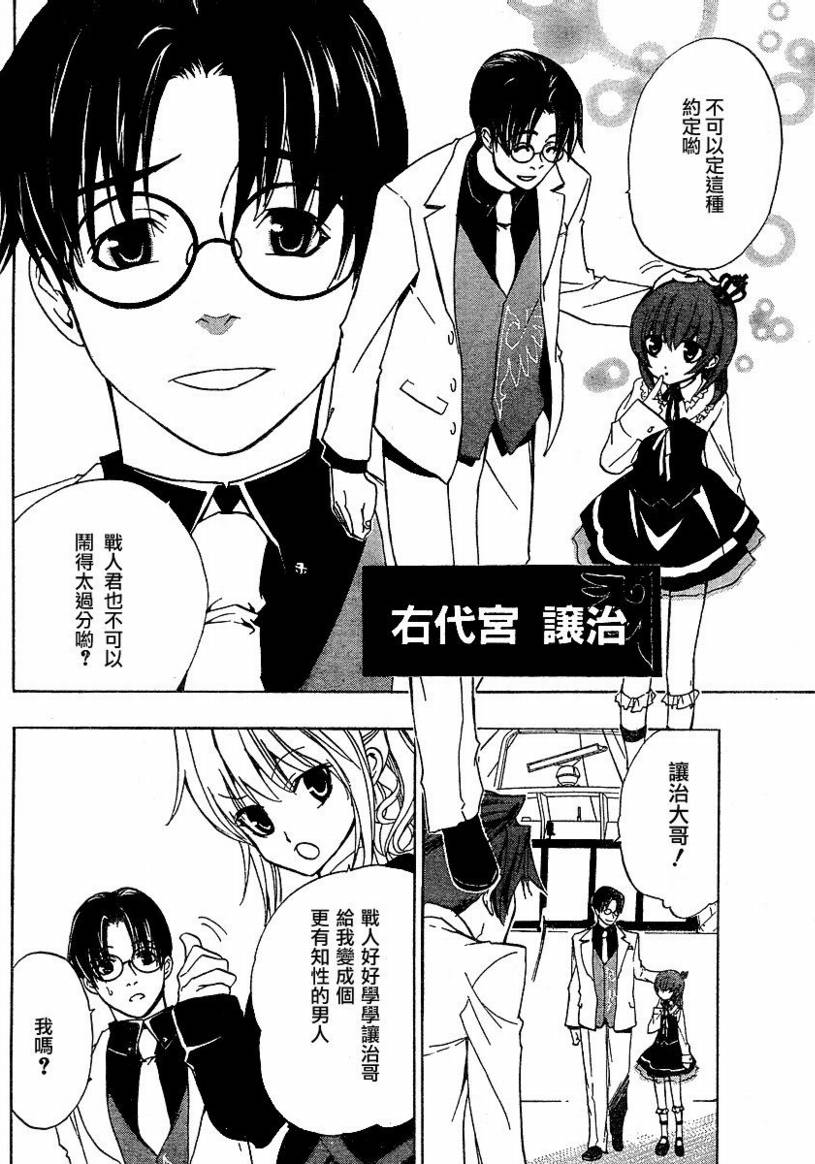 海猫鸣泣之时Ep1漫画,第1话2图