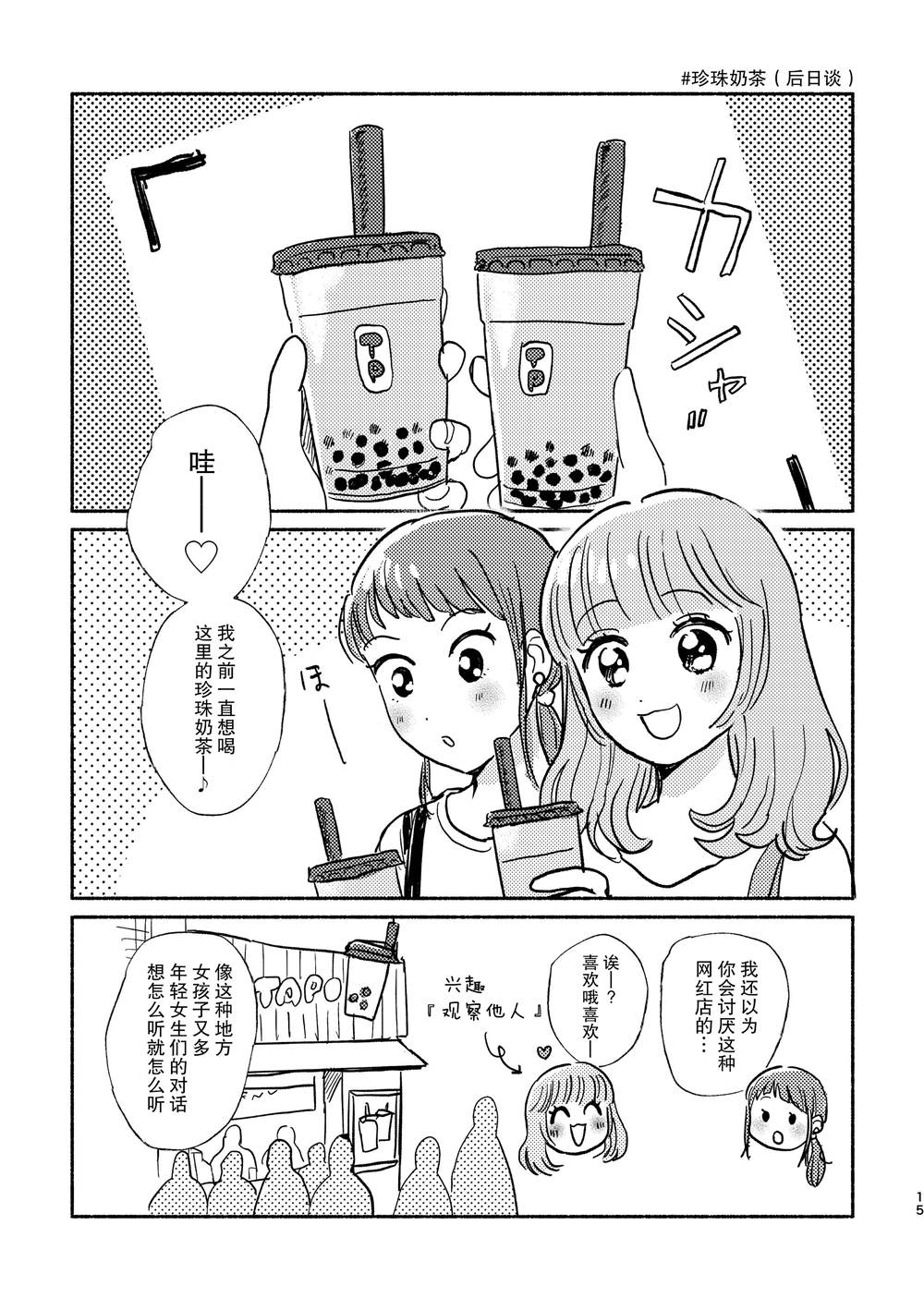 引力漫画,第1话4图