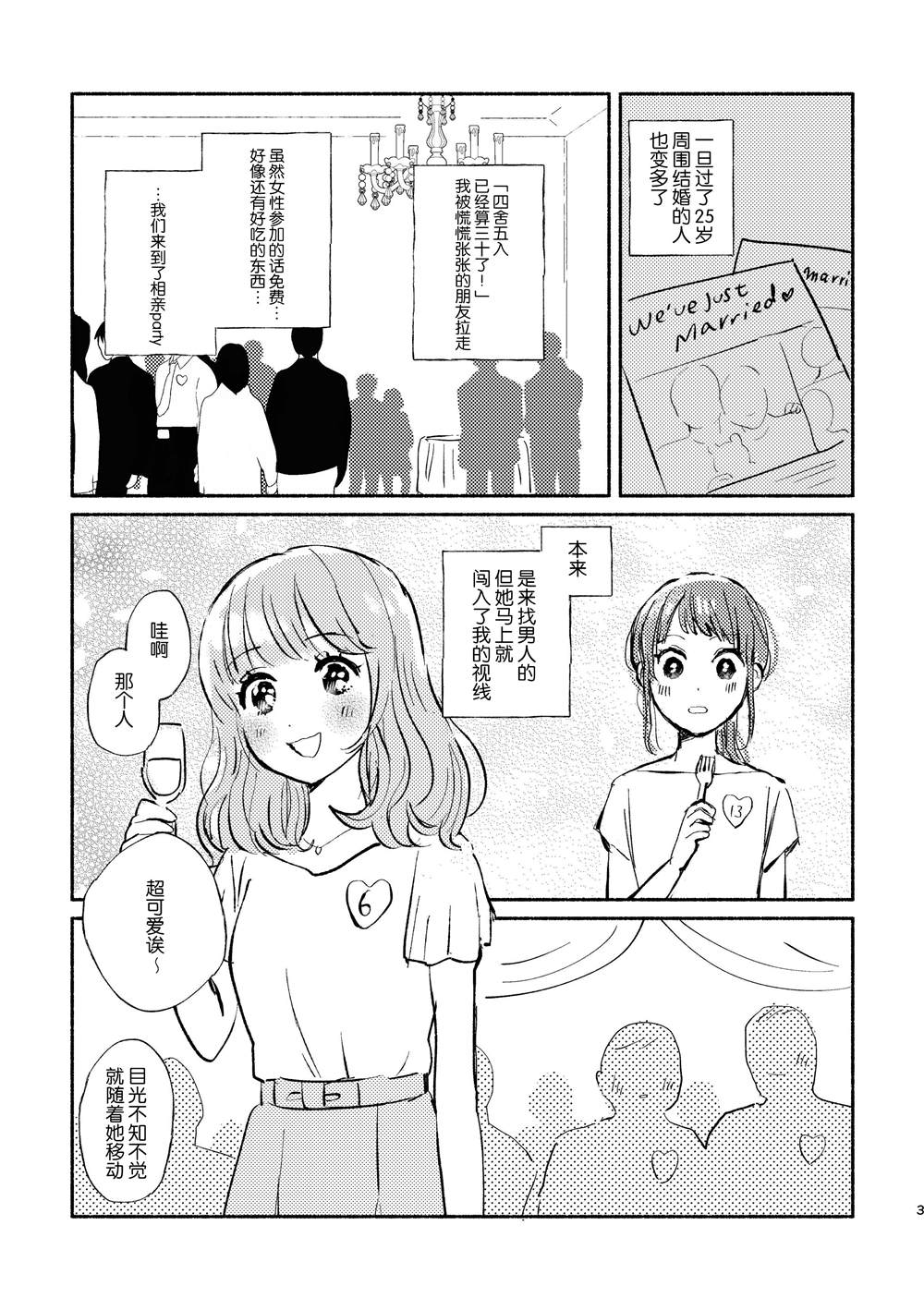 引力漫画,第1话2图