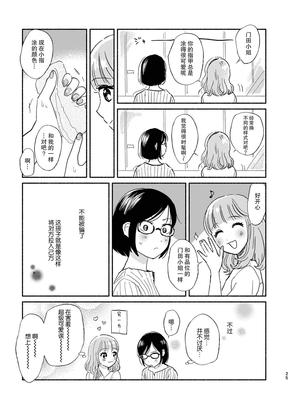 引力漫画,第1话4图