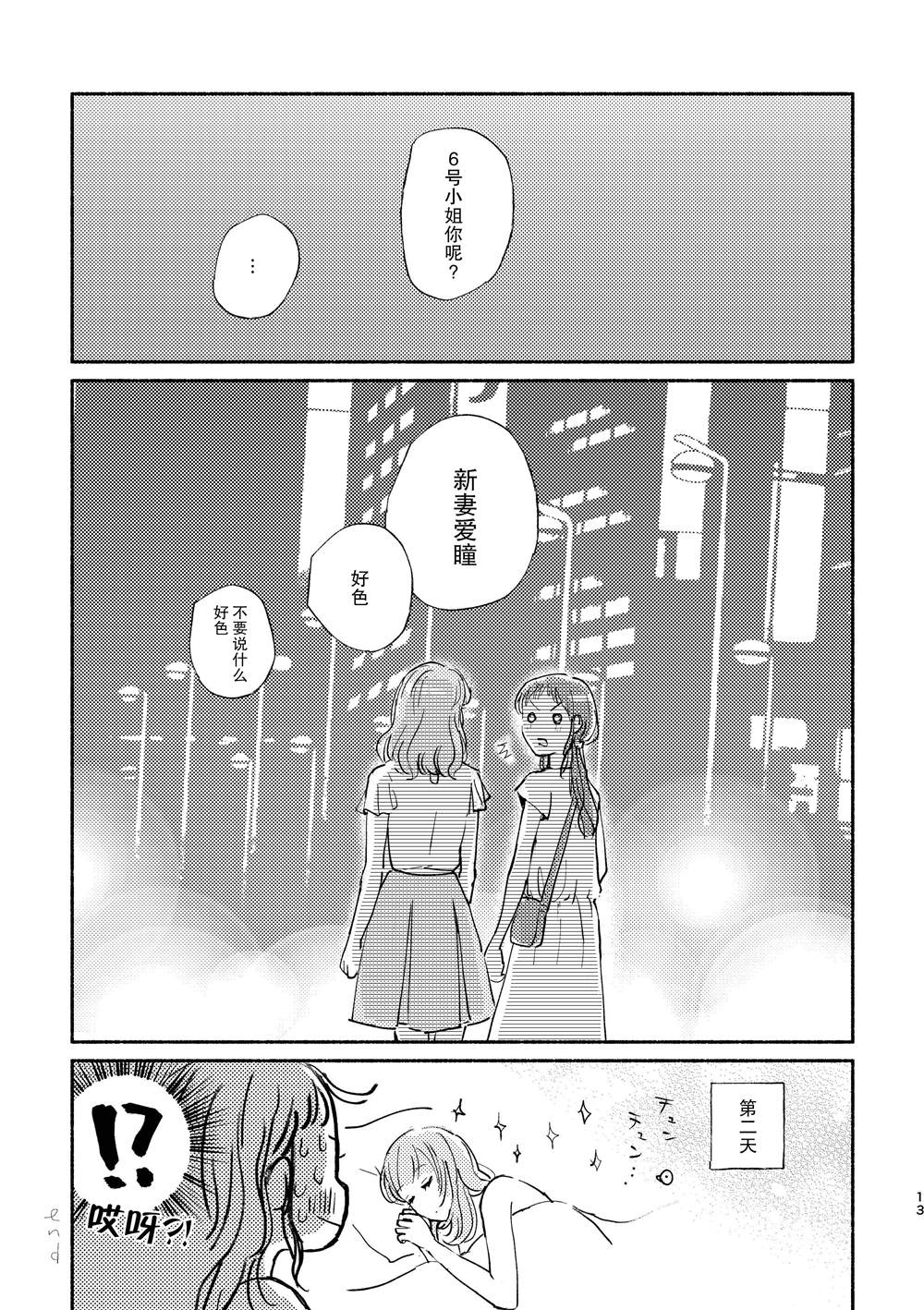 引力漫画,第1话2图