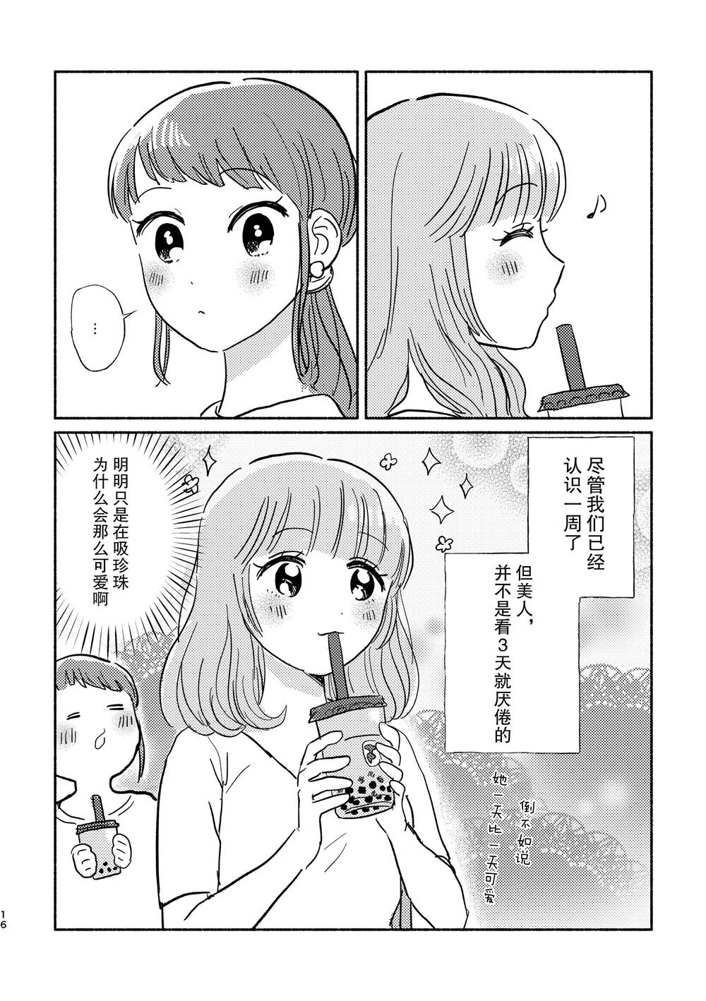 引力漫画,第1话5图