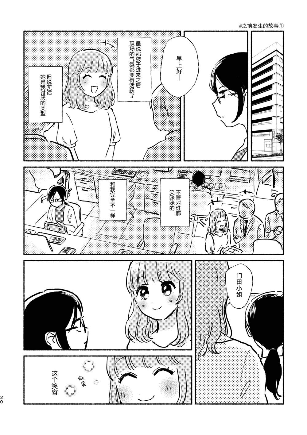 引力漫画,第1话4图