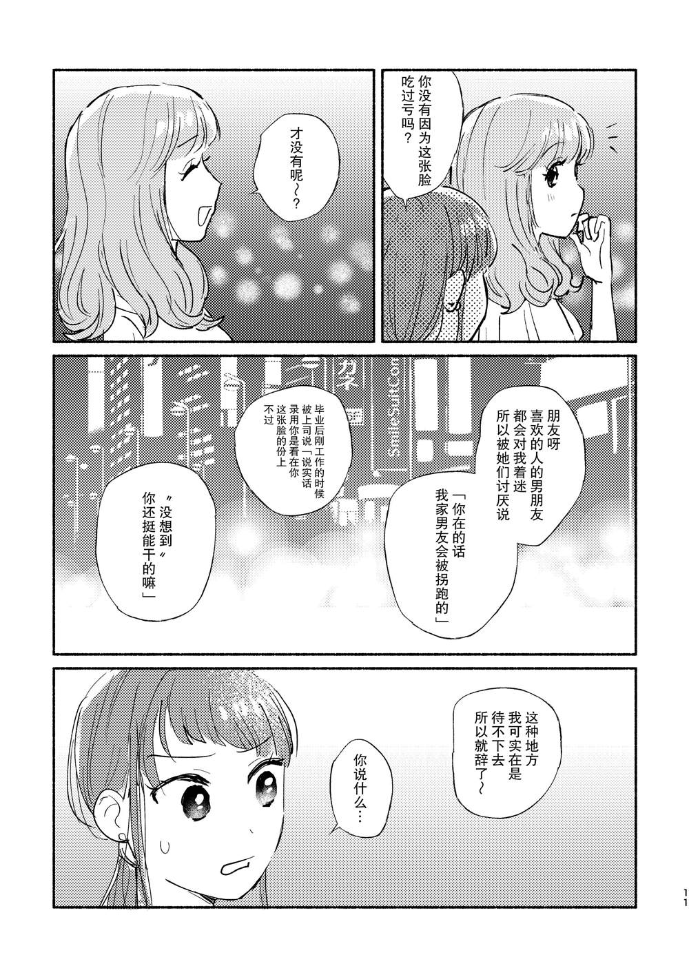 引力漫画,第1话5图