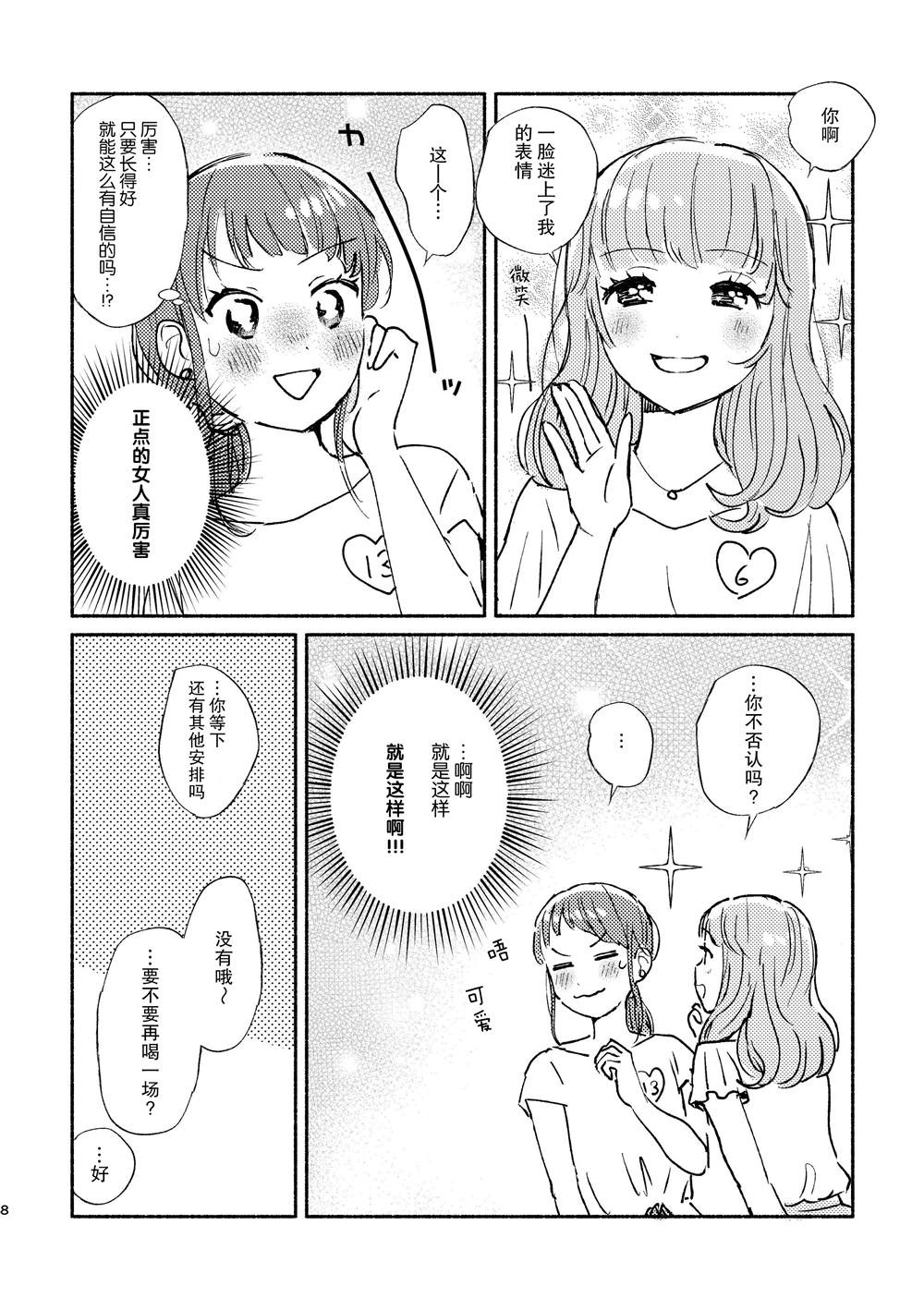 引力漫画,第1话2图