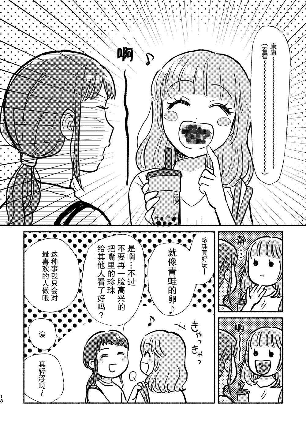 引力漫画,第1话2图