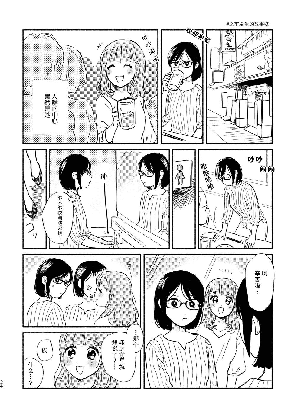 引力漫画,第1话3图