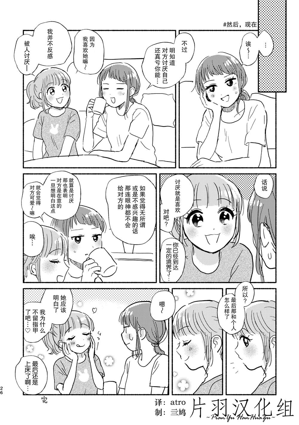 引力漫画,第1话5图