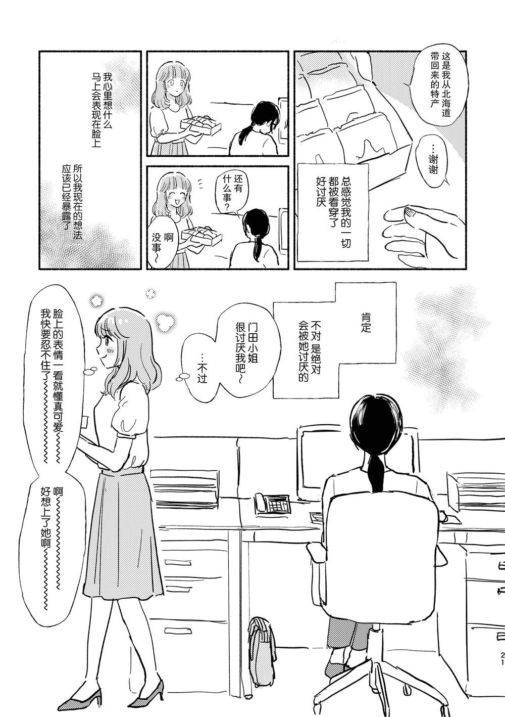 引力漫画,第1话5图