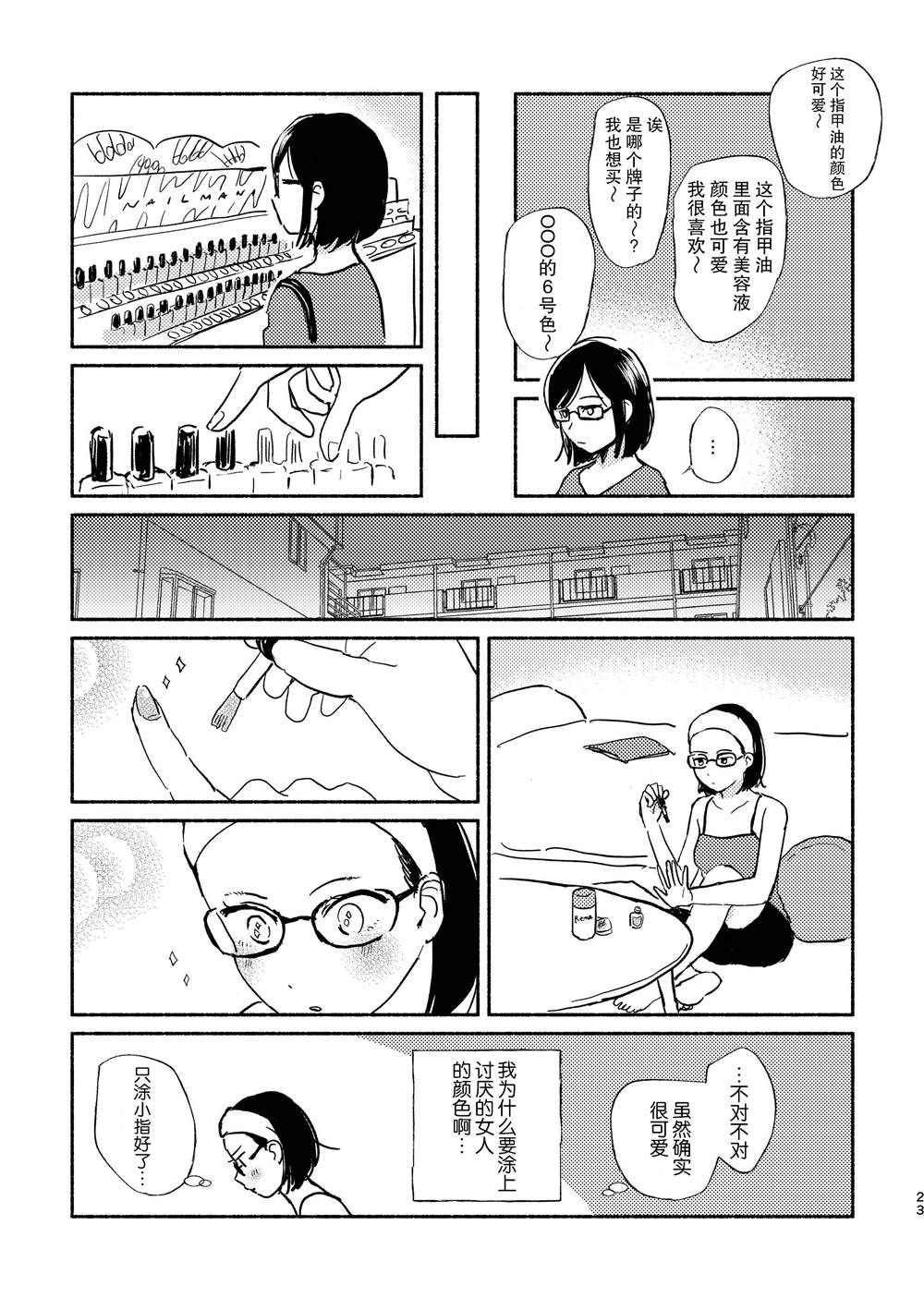 引力漫画,第1话2图