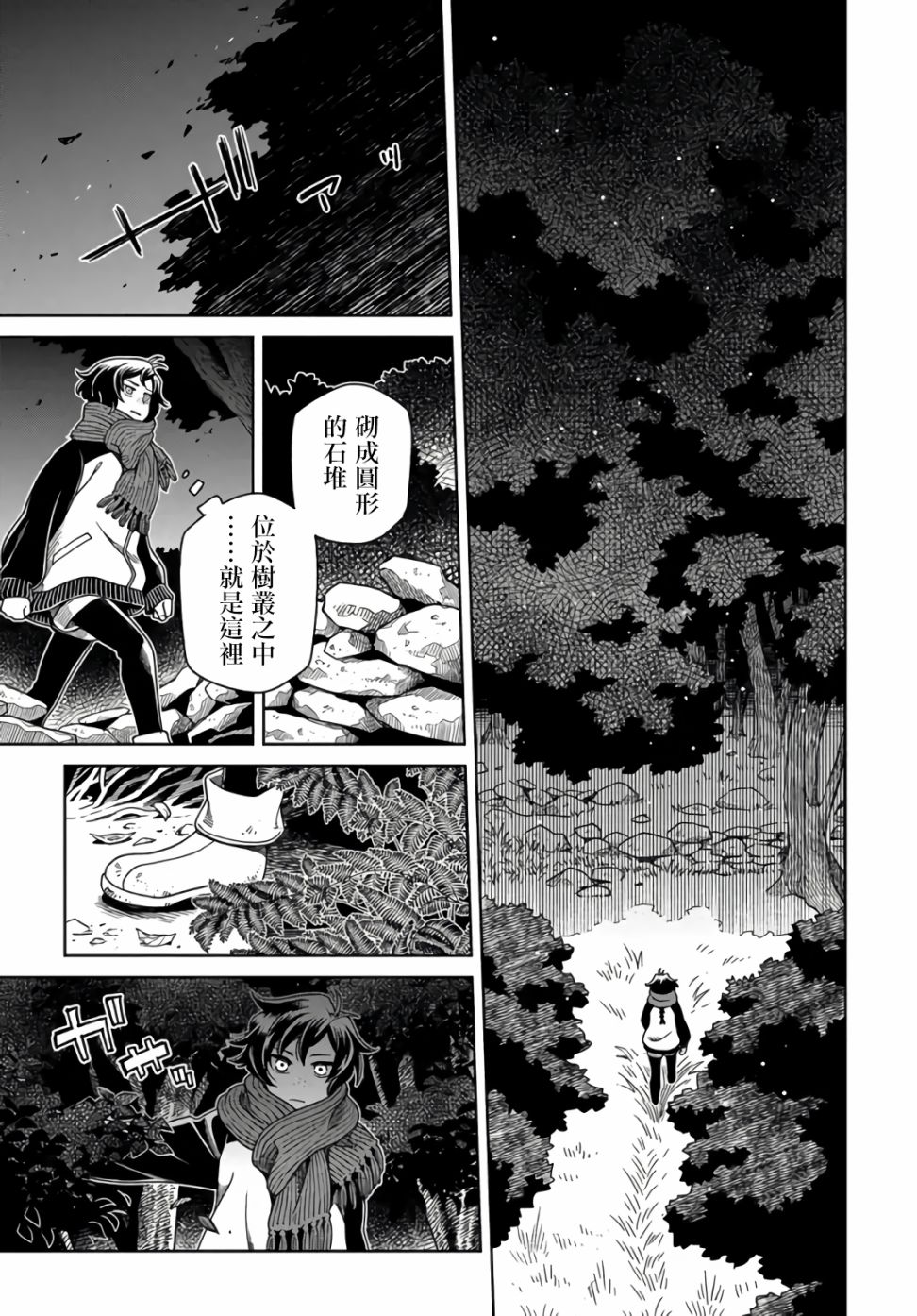 幽灵与黑暗漫画,第1话2图