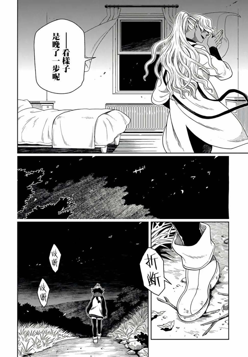 幽灵与黑暗漫画,第1话5图