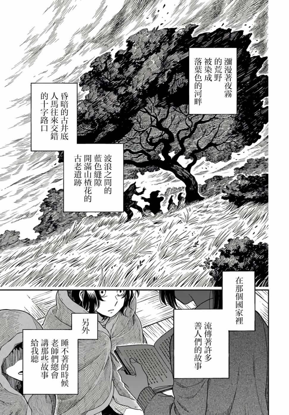 幽灵与魔女漫画,第1话3图