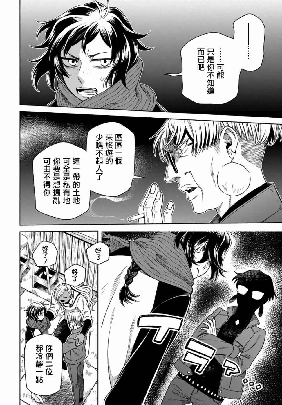 幽灵与黑暗漫画,第1话4图