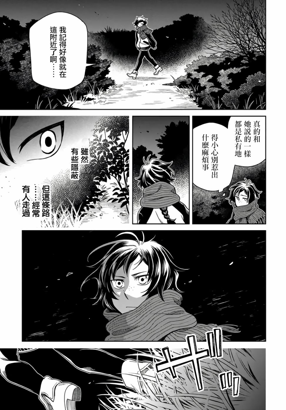 幽灵与黑暗漫画,第1话1图