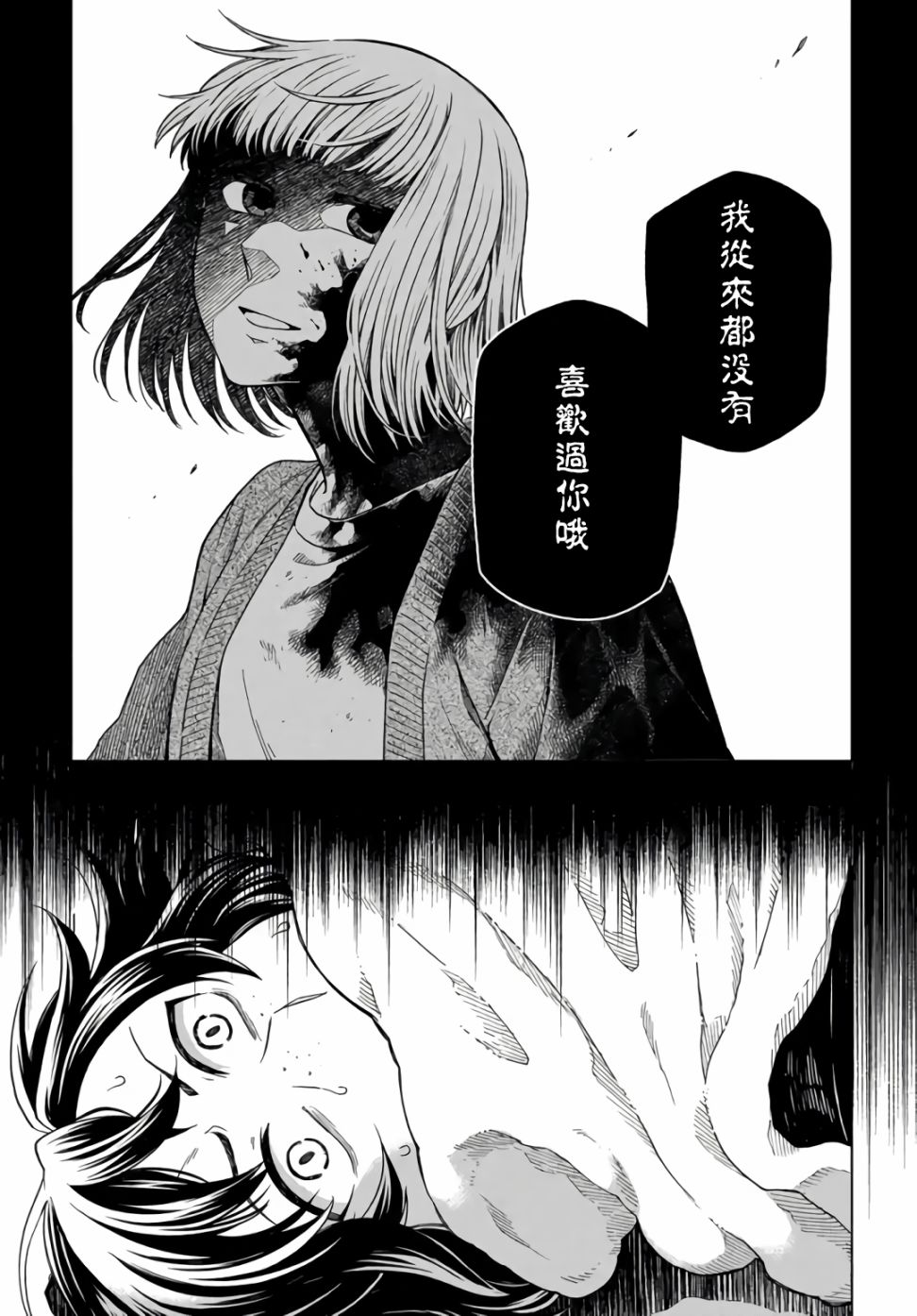 幽灵与黑暗漫画,第1话2图